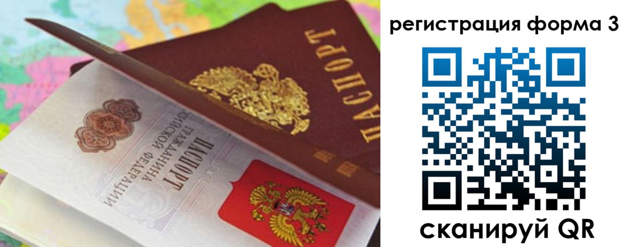 прописка ребенка в Большом Камне