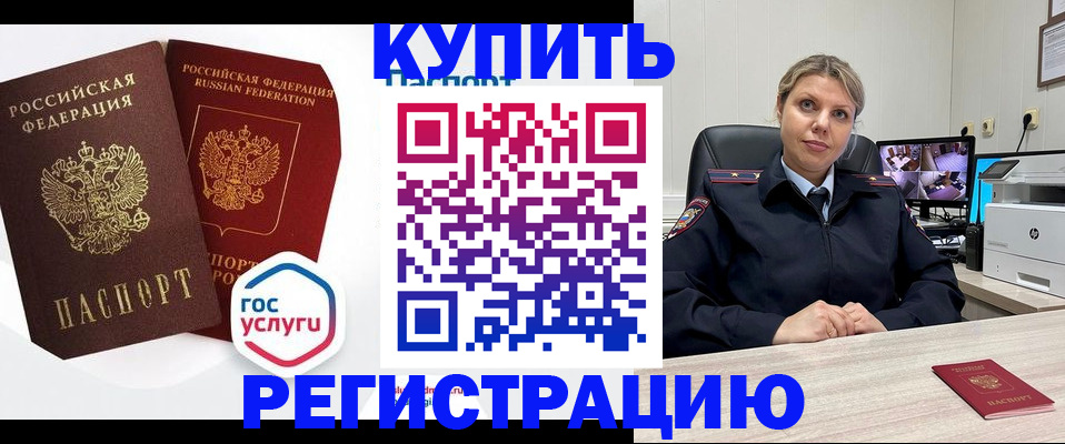 временная регистрация гарантия в Большом Камне